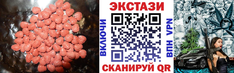 площадка Telegram  Иннополис  Экстази XTC  закладки 