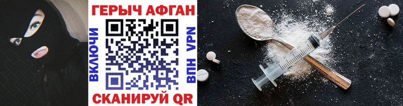 Героин герыч  Иннополис 