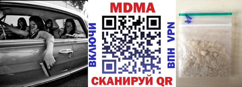 MDMA Molly  магазин продажи наркотиков  МЕГА как зайти  Иннополис 