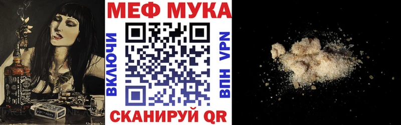 Меф мяу мяу  Иннополис 